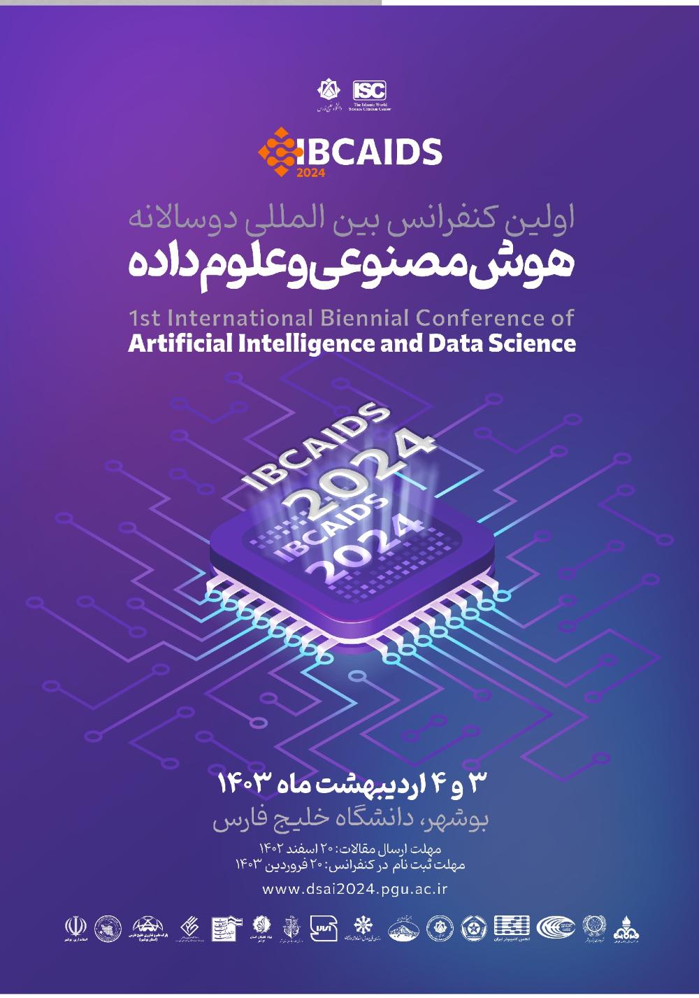 اولین کنفرانس بین المللی دوسالانه هوش مصنوعی و علوم داده (3 و 4 اردیبهشت 1403)